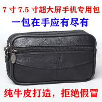 Genuine leather wearing strap phone bag 7 12 inches 7 2 inches 7 5 7 inches 7 inches of mens purse Cow Leather Waterproof New