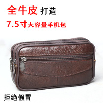 New genuine leather mens super-large capacity 7 inch 7 5 inch horizontal mobile phone special bag wearing leather strap pocket vertical double layer