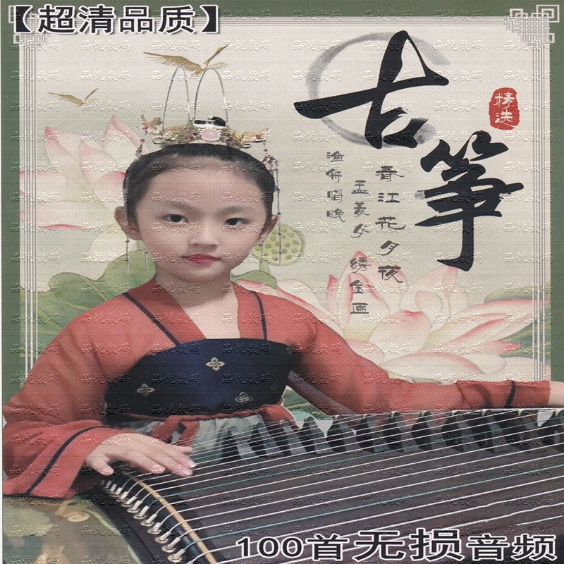 8G Memory Card TF Memory Card Light Music Guzheng Music 100 First Radio Phonogram Phonogram Plug-in Speaker MP3