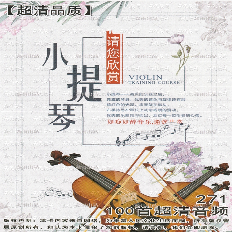 8G Memory Card TF Memory Card Light Music Violin 100 First Applicable Radio Card SOUND BOX SINGING MACHINE MP3