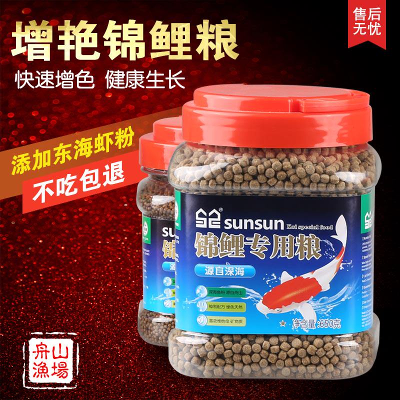Senssen brocade carp feed small fish food spirulina color enhancement goldfish feed goldfish fish food add to the small grain