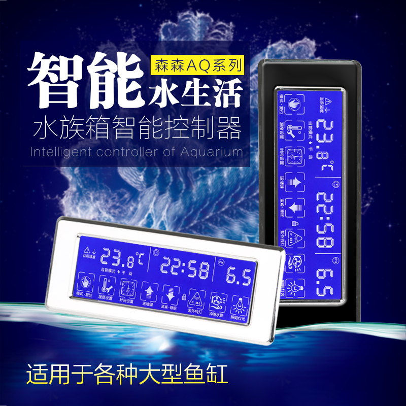 sen fish tank controller aquarium temperature control intelligent