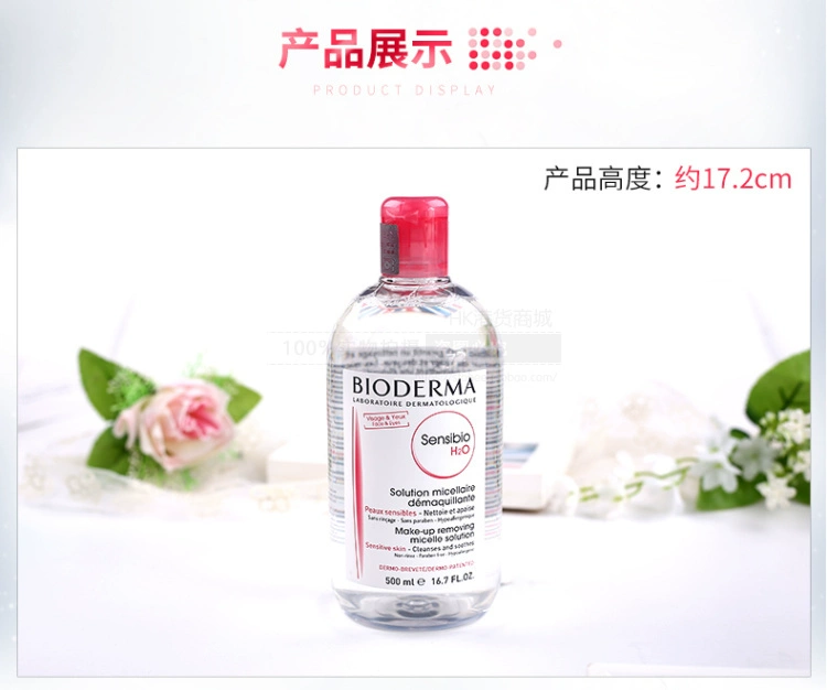 Pháp Bioderma Bei Dema Shu Jie làm sạch chất lỏng làm sạch nước 500ml nước bột màu xanh nước quầy xác thực