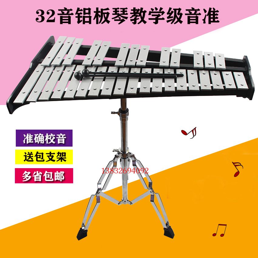 32-tone aluminum plate piano steel sheet carillon knock piano gift bracket ORF children percussion teaching aids