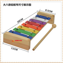 奥尔夫打击乐器八8音铝片琴儿童音乐教具玩具敲琴钟琴铝板打琴