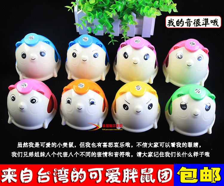 Rats press the rat bell of the Orf Fat Mouse bell 8 audio bell enlightenment teaches Taiwan