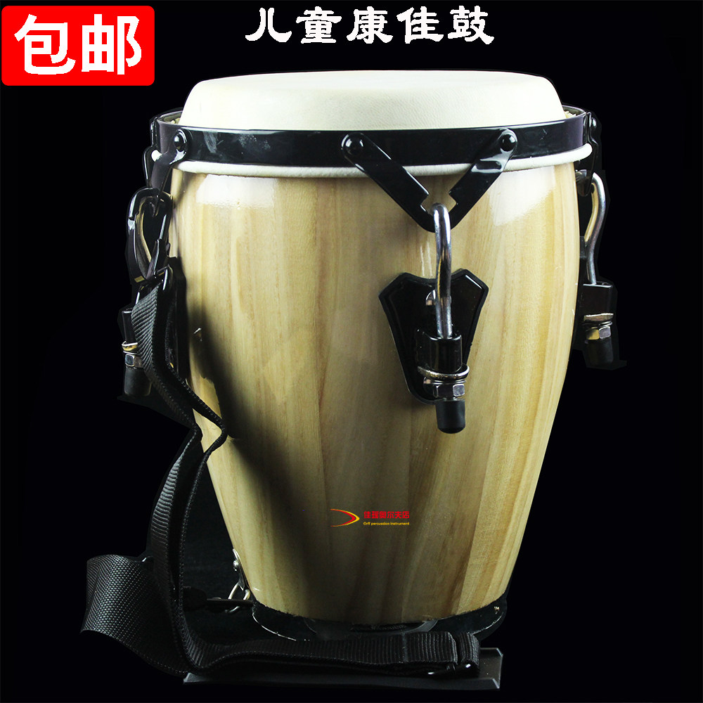 Orff percussion instrument children's Konka drum African drum solid wood drum buffalo leather Latin drum CONGA