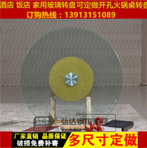 Table turntable Tempered glass round turntable Hotel round table Large round turntable Siamese turntable Round table turntable base