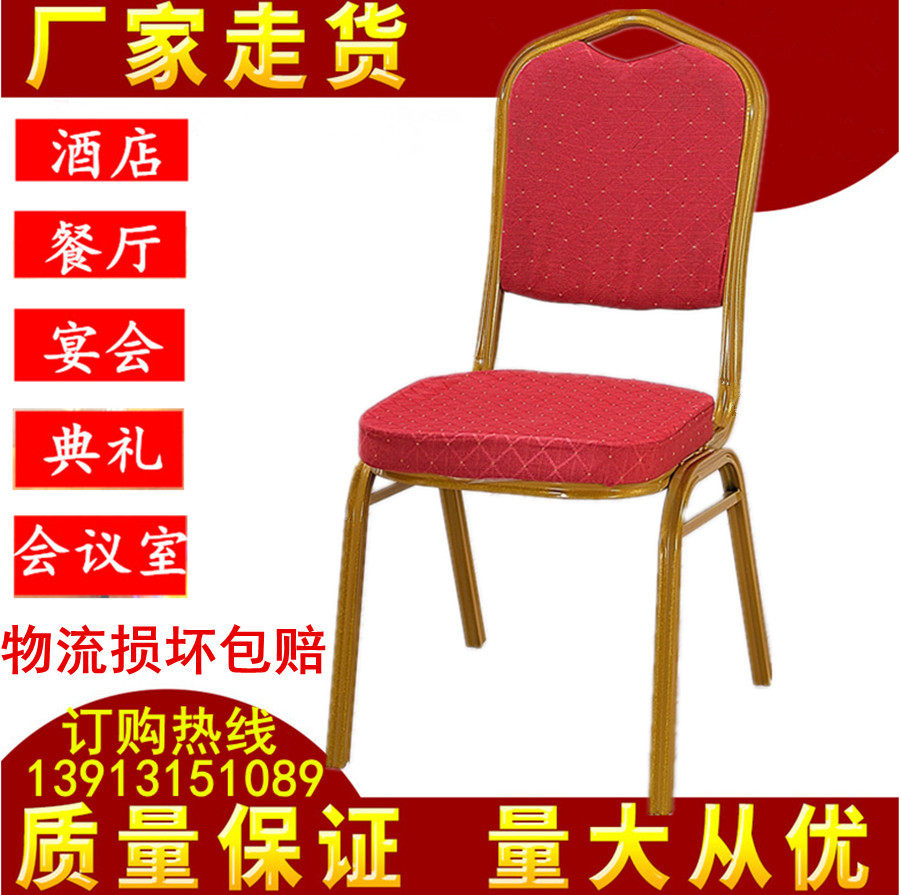 Factory direct sales custom general chair Hotel chair Banquet chair VIP chair Dining chair Wedding chair Hospitality chair Chair cover