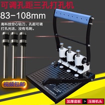  Qi YAN QY-A THREE-HOLE punching machine punching paper cutting dual-USE 83-108MM HOLE SPACING ADJUSTABLE CADRE personnel file box