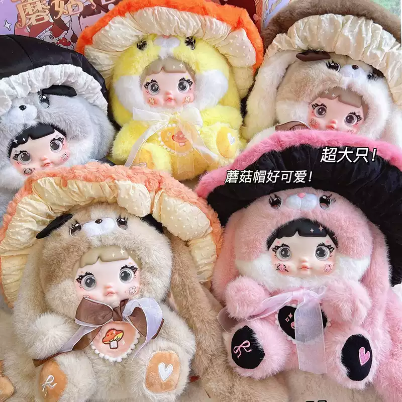 Nommi糯米儿400%蘑菇帽盲盒大体毛绒玩偶公仔摆件女生生日