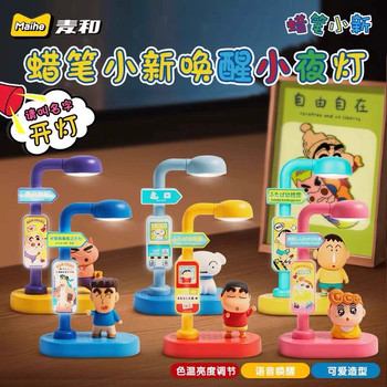 Genuine spot mai and crayon shin-chan night light blind box