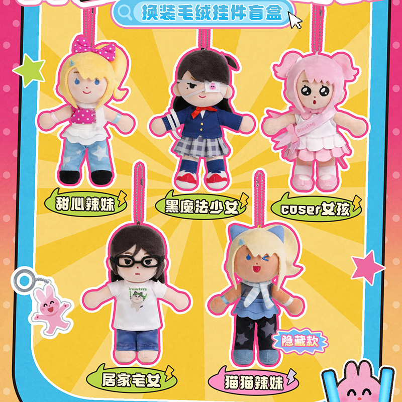 Wadao Lianmeng Illustration Character Name Tag Two-Dimensional Dress-Up Blind Box Plush Toy Doll Pendant Birthday Gift