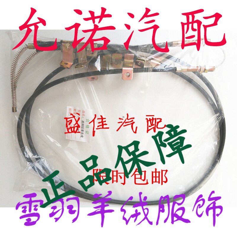 Khafei Lubao rear hand brake pull wire road Bag rear brake brake tightrope rear hand brake wire Hairfly accessories