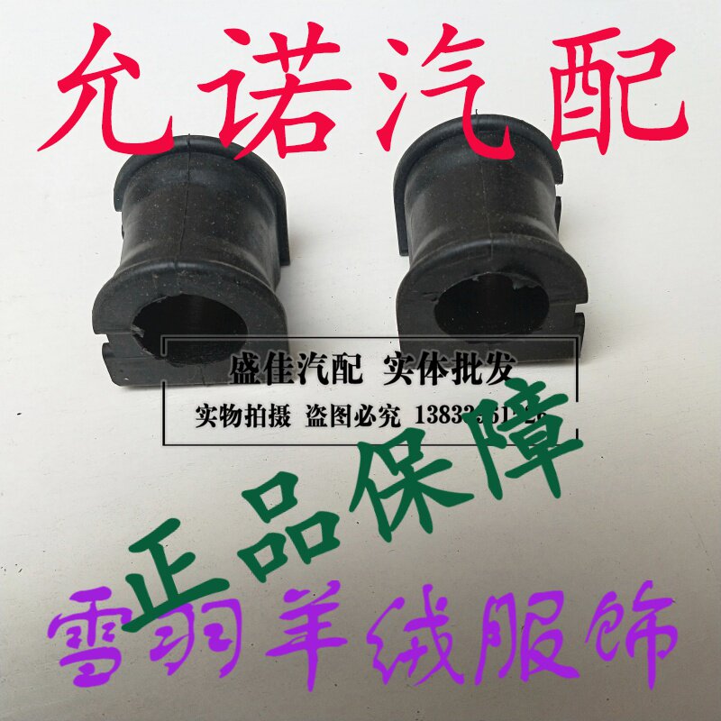 Geely Diamond Golden Eagle Generation 2nd Generation New Diamond Front Opening Glue Front Balance Lever Opening Glue Front Stable Rod Gum Cover