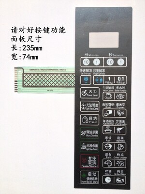 273 Galanz microwave oven G80F20CSL-B8 panel membrane switch control panel operation touch switch
