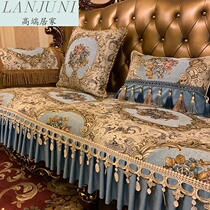 Eurostyle sofa cushion upscale luxury non-slip American leather sofa cover all season universal cloth Art Syneille cushion