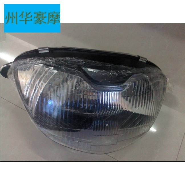 Pure part of the old model Neptune HS125T headlight assembly