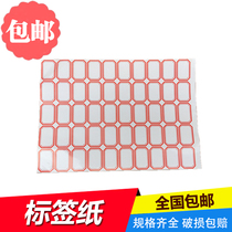 Self-adhesive label paper small label sticker 50 stickers one