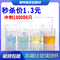 High borosilicate glass beaker 100 250 500 1000 2000 with scale thickening high temperature test equipment