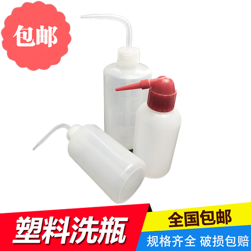 (Plastic Wash Bottle) with scale pouring flower washing glasses sheet flushing bottle experimental oil pot red and white mouth 250ml500ml