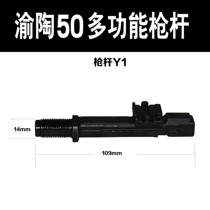 Le Ran Hardware Tengya Improved Yutao Multifunctional Gun Tsui Tengya Mouth Screw Nail Mouth Nail Mouth Tengya Modification