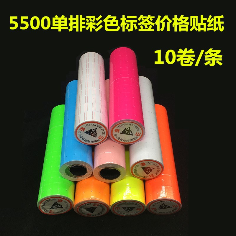 5500 Label Paper Row Supermarket Price Sticker Label Sticker Sticker Supermarket Price Sticker Price Sticker Price Sticker