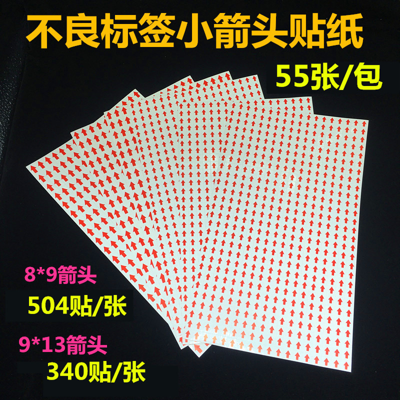 9 * 13 undesirable product label paper not eligible for return to work return repair arrow 8 * 9 red small arrow adhesive sticker