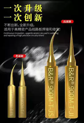 Soldering Iron Head Internal heat type pure copper ultra-fine electric soldering iron tip tip elbow precision electronic components flying wire iron head