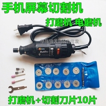 Mobile phone screen cutting machine LCD screen frame cutting machine Frame removal machine Cutting screen removal artifact Handheld cutter