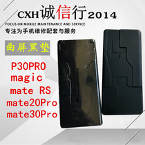 Suitable for Huawei P30 P40pro Glory 30Pro mate20pro RS curved screen fit pressure screen mat