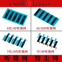 Suitable for Apple 6th generation 6s 7th generation 7plus 8th generation 8plus earphone net dustproof net Image head ring induction ring