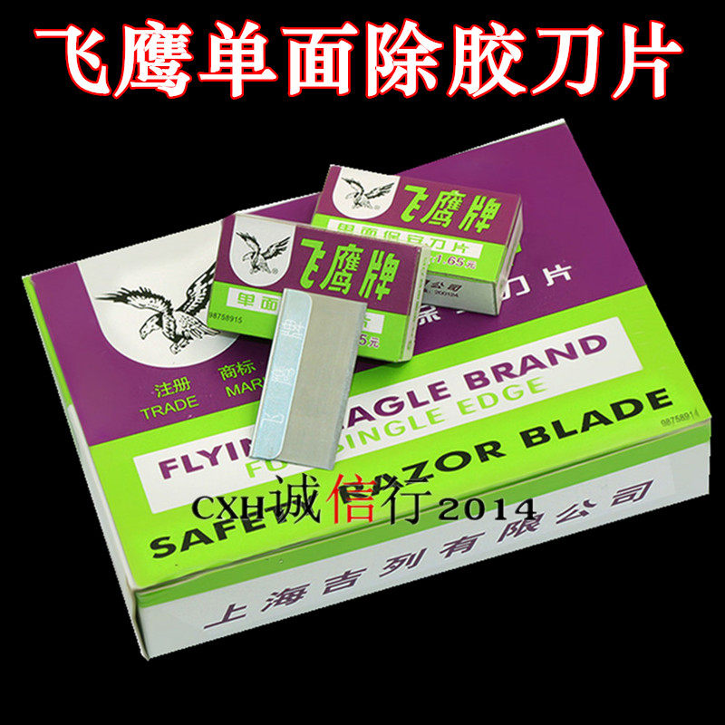 Mobile phone repair Clean edging blade Rubber Blade Pecking Blade Pecking Wood Single-sided Security Blade Screen Shovel Blade