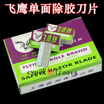 Mobile phone repair cleaning trimming blade Glue removal blade Woodpecker single-sided security blade Screen shovel blade