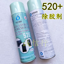 520 In addition to the glue long-raising branch 520 sol agent 520 sol agent light removal of the liquid solution of glue