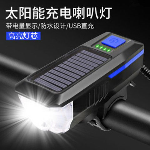 Bicycle light headlight solar charging horn night riding strong light flashlight rainproof mountain bike riding equipment