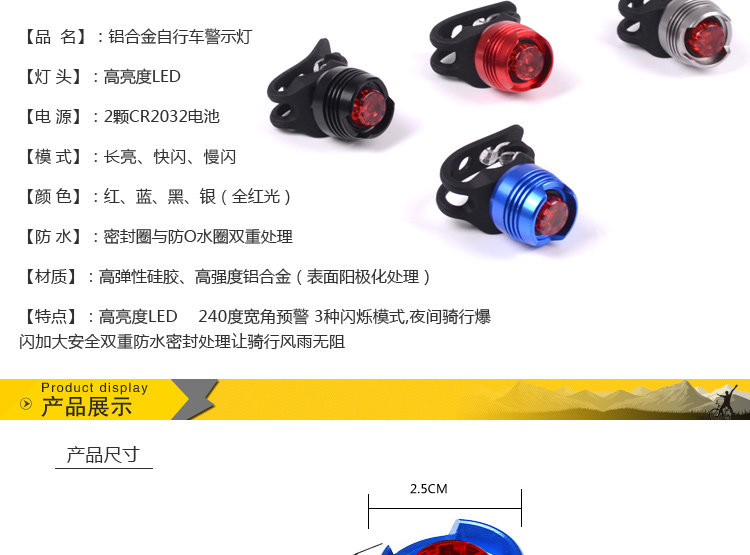 Lumière vélo - Taillights - Ref 2399111 Image 18