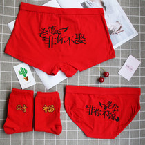 Big red wedding cotton couple underwear womens triangle mens flat corner festive underwear set this years Creative