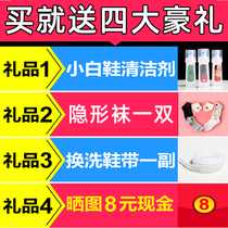 Send white shoes artifact