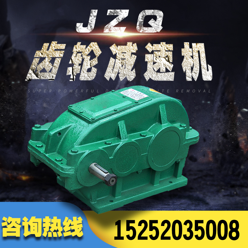 Cylindrical gear reducer Gearbox Gearbox JZQ200 250 350 400 reducer accessories