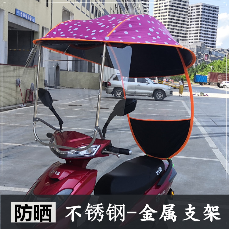 Electric Vehicle Canopy Locomotive Canopy Rain Canopy Rain Protection Sunscreen Umbral Umbrella Battery Bike Transparent Wind Shield New