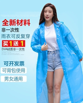  Raincoat thickened mens and womens transparent adult childrens jacket portable outdoor long full body anti-storm disposable poncho