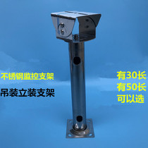 Stainless steel monitoring bracket outdoor pole bracket extended camera boom bracket anti-rust column bracket 30cm