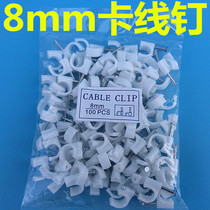 Card wire nail monitoring video cable power cord integrated cable cable fixed nail round plastic cable card 100 a pack