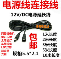 1 2 3 5 10 M DC power extension cord fluorite Orange Camera router dc power cable 12V