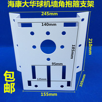 Corner bracket monitoring ball machine corner hoop bracket outdoor reinforcement ball machine camera wall corner thickening hoop