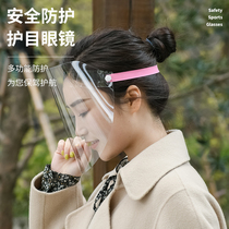 Multi-functional transparent protective mask Kitchen cooking oil artifact Adult face protection Childrens face wind protection droplets