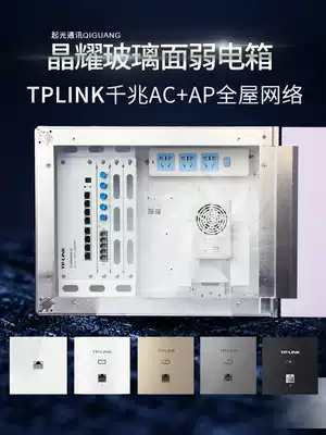 Weak current box tempered glass surface cover aluminum alloy frame TP-LINK Gigabit dual-frequency routing 5g Whole House Network wifi