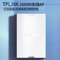 TPLINK weak box whole house wifi full gigabit 5G dual frequency 2600m wireless AP panel socket AP2600GI