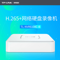 TP-LINK home 8-way HD video webcam NVR video recorder H265 IPC can put weak box